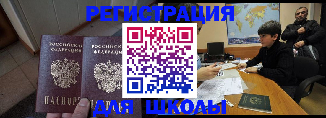 временная регистрация гарантия в Бурятии